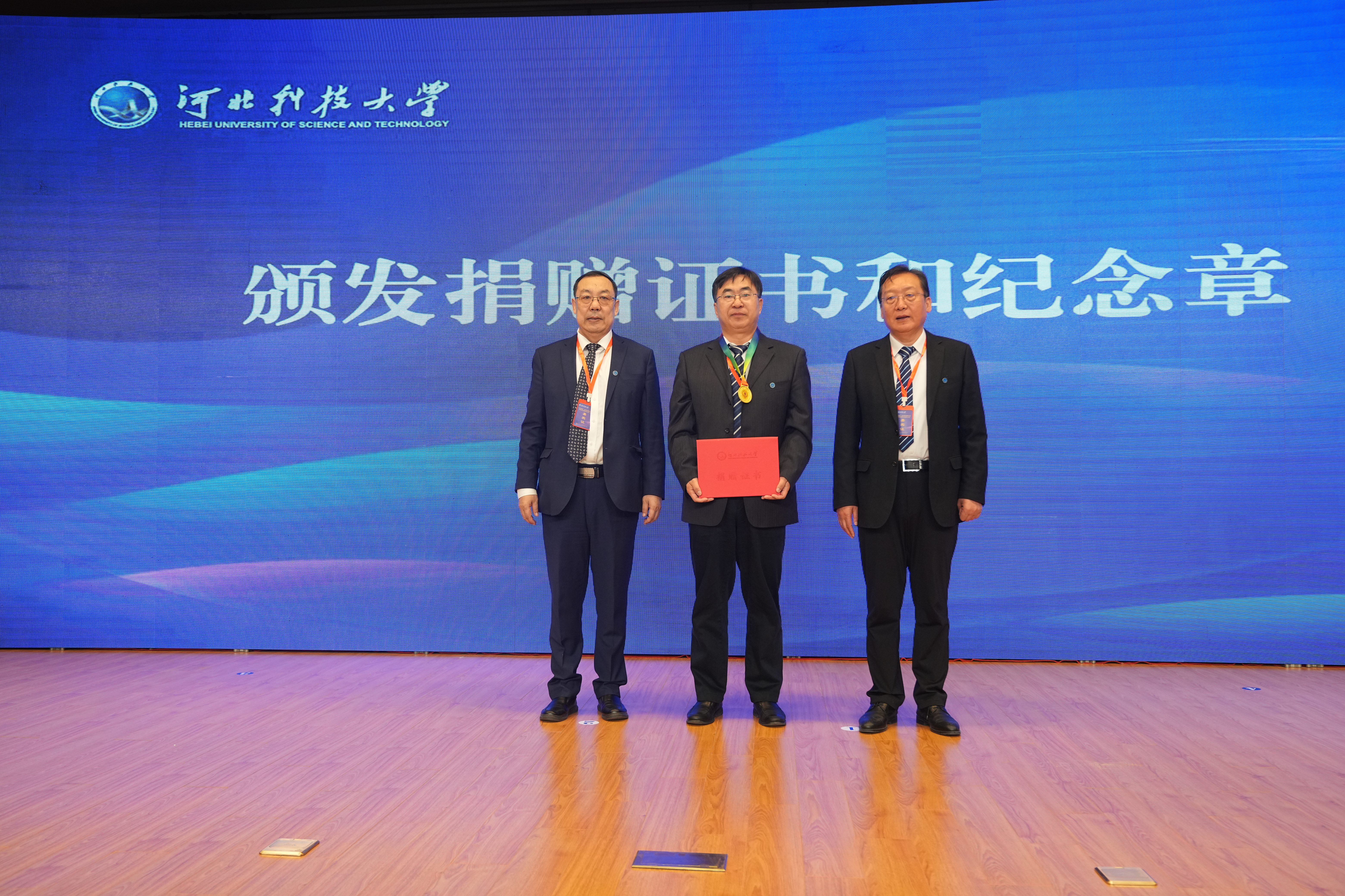 潔禹通助力河北科技大學教育發(fā)展基金會